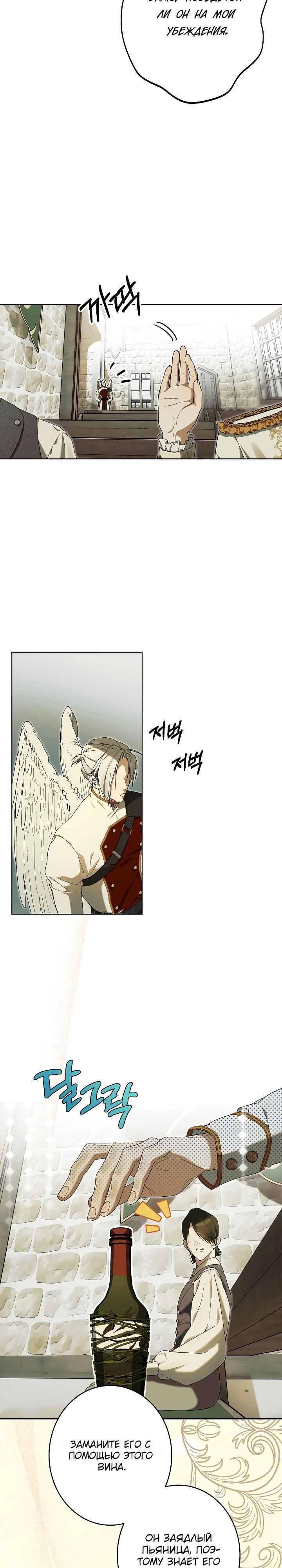 Манга Рассвет, от которого перехватывает дыхание - Глава 27 Страница 17