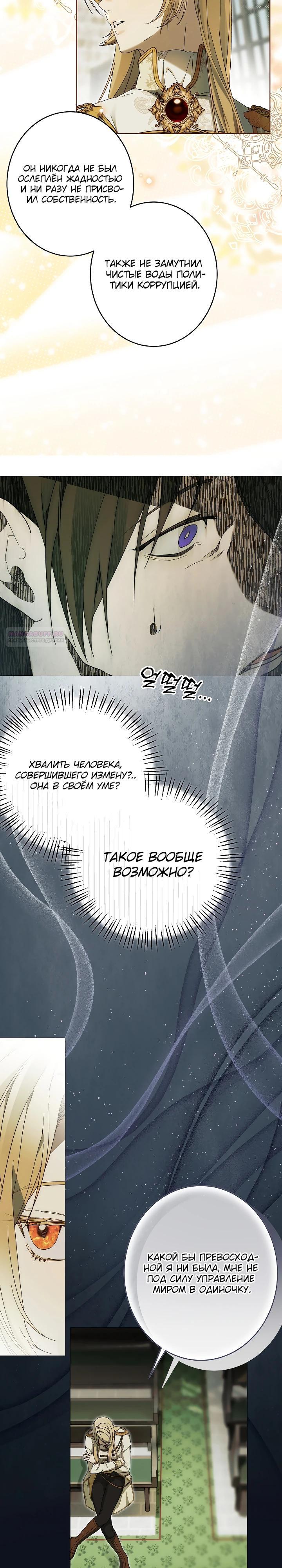 Манга Рассвет, от которого перехватывает дыхание - Глава 27 Страница 14