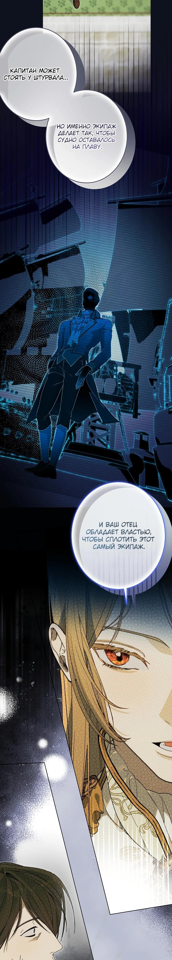 Манга Рассвет, от которого перехватывает дыхание - Глава 27 Страница 15