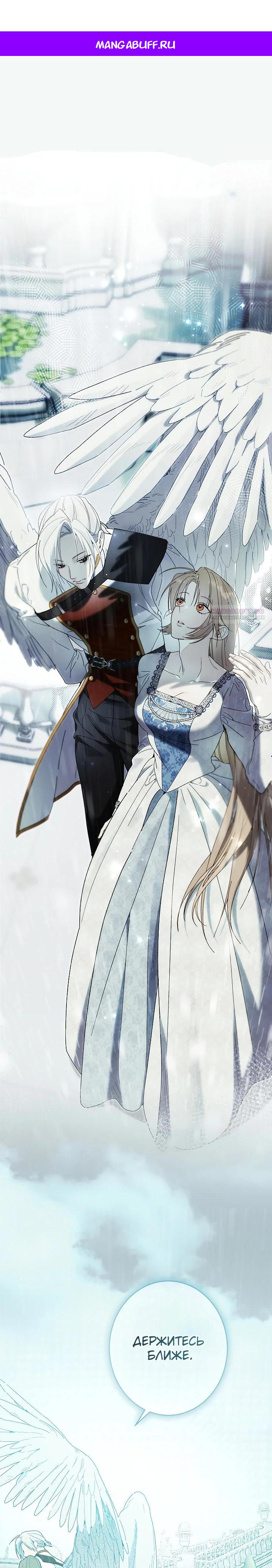 Манга Рассвет, от которого перехватывает дыхание - Глава 27 Страница 1