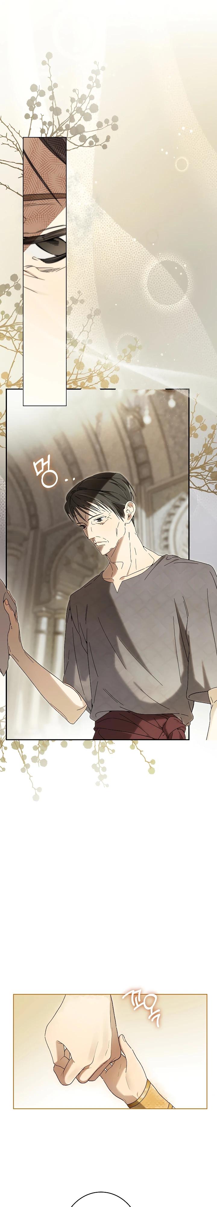 Манга Рассвет, от которого перехватывает дыхание - Глава 27 Страница 23