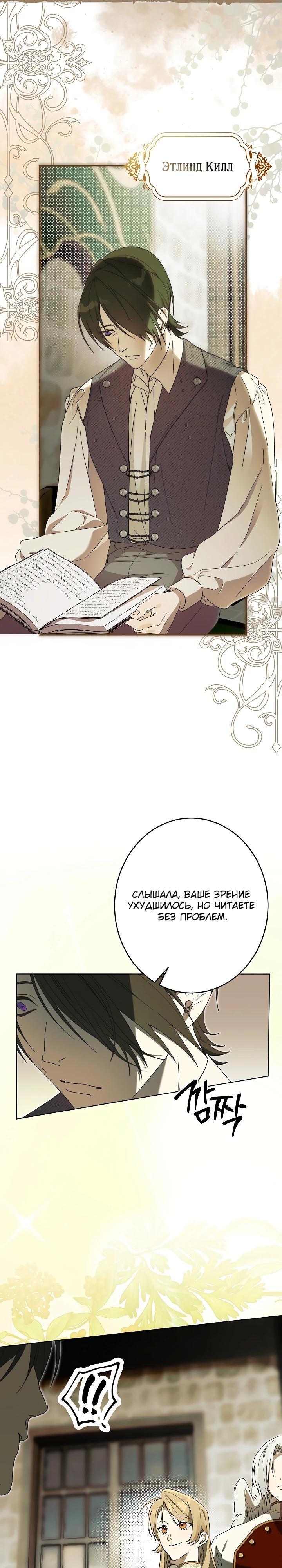 Манга Рассвет, от которого перехватывает дыхание - Глава 27 Страница 7