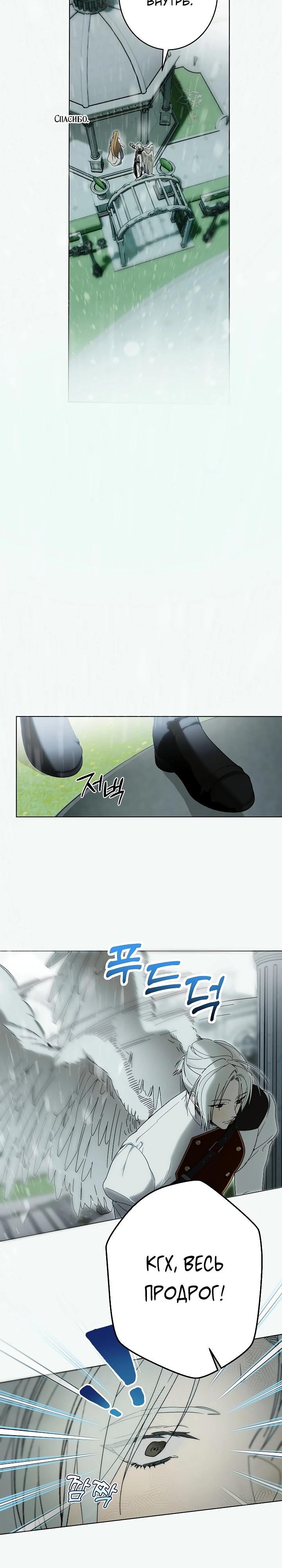 Манга Рассвет, от которого перехватывает дыхание - Глава 27 Страница 4