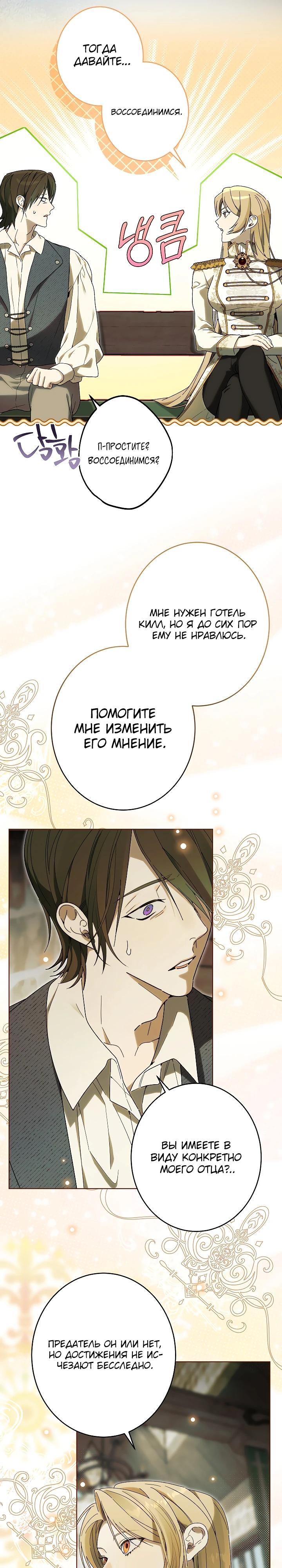 Манга Рассвет, от которого перехватывает дыхание - Глава 27 Страница 13