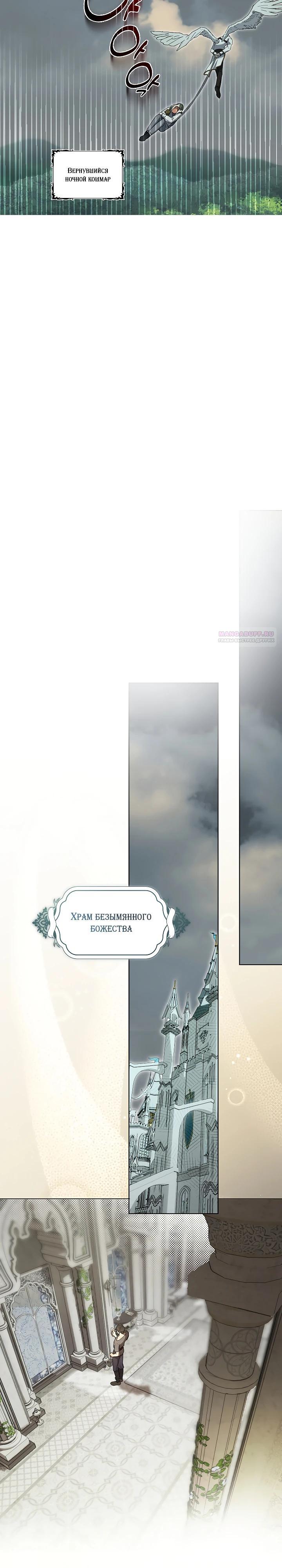 Манга Рассвет, от которого перехватывает дыхание - Глава 27 Страница 22