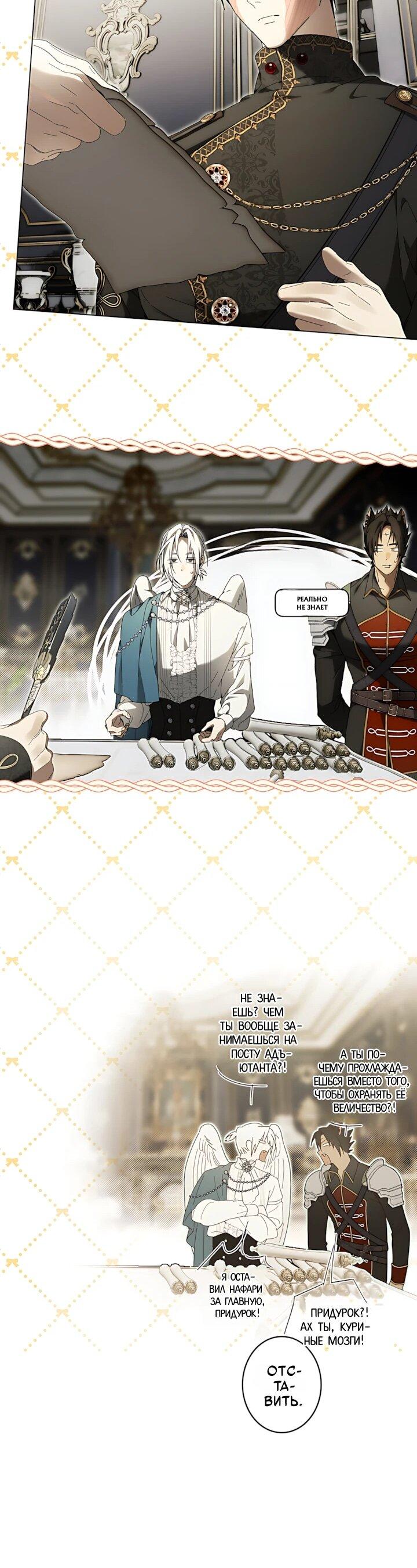 Манга Рассвет, от которого перехватывает дыхание - Глава 35 Страница 51