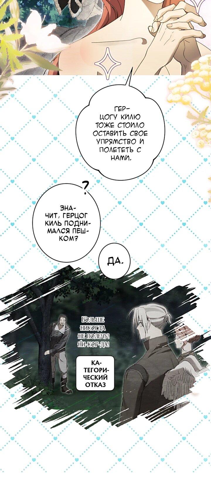 Манга Рассвет, от которого перехватывает дыхание - Глава 35 Страница 22