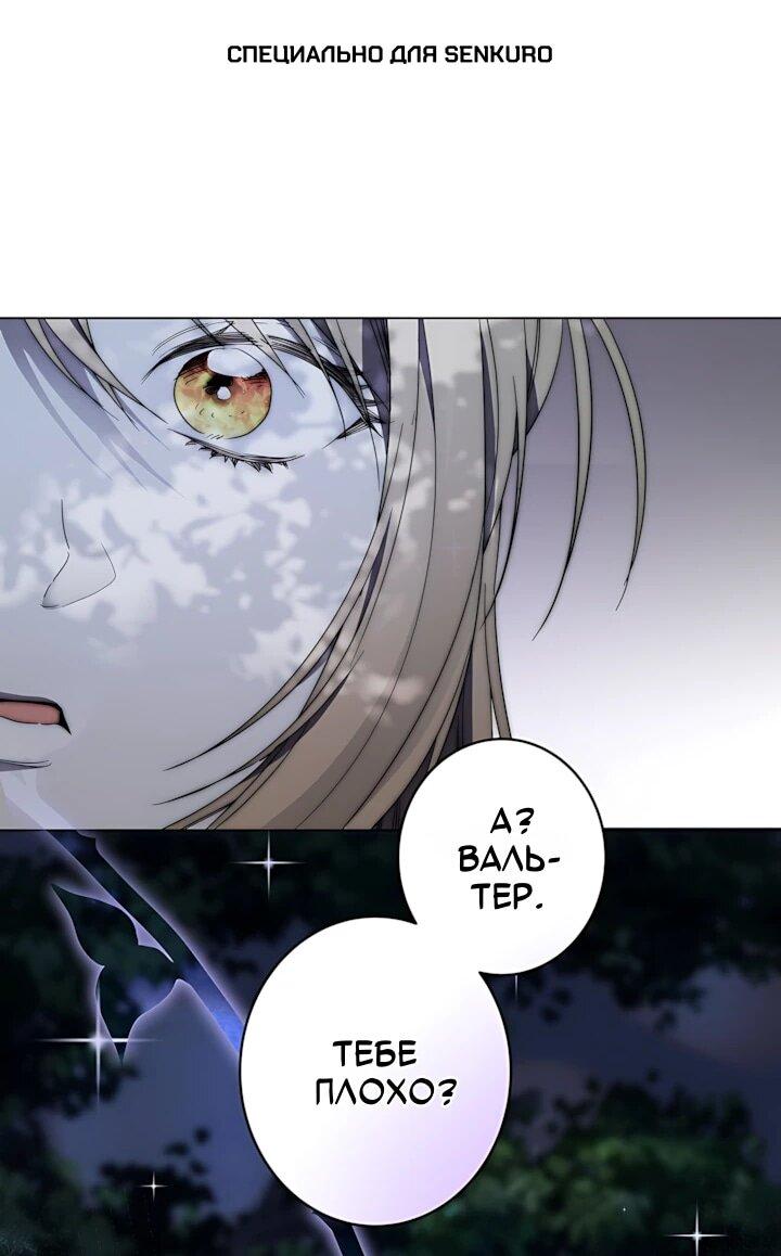 Манга Рассвет, от которого перехватывает дыхание - Глава 35 Страница 1