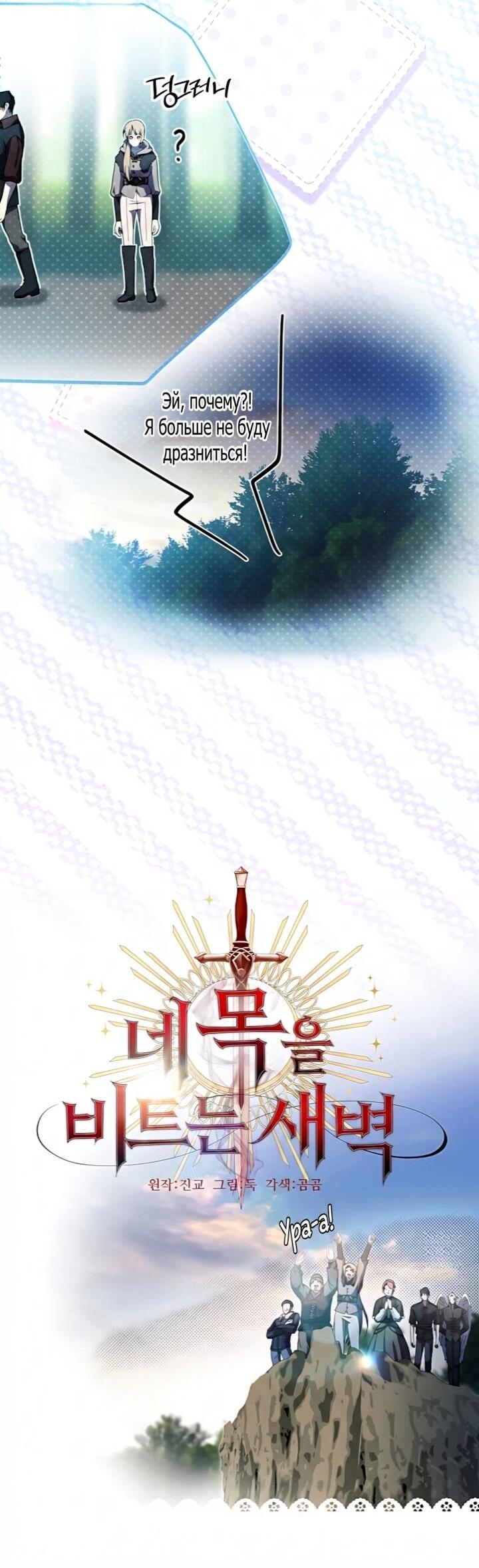 Манга Рассвет, от которого перехватывает дыхание - Глава 35 Страница 15