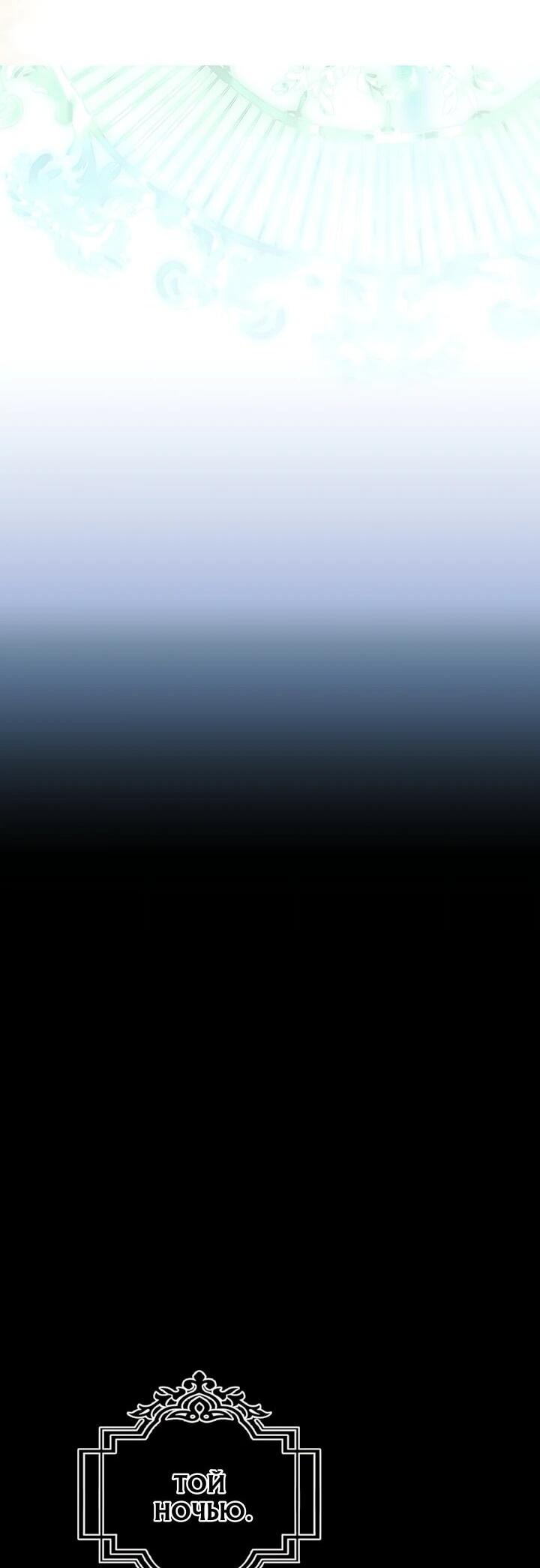 Манга Рассвет, от которого перехватывает дыхание - Глава 35 Страница 31