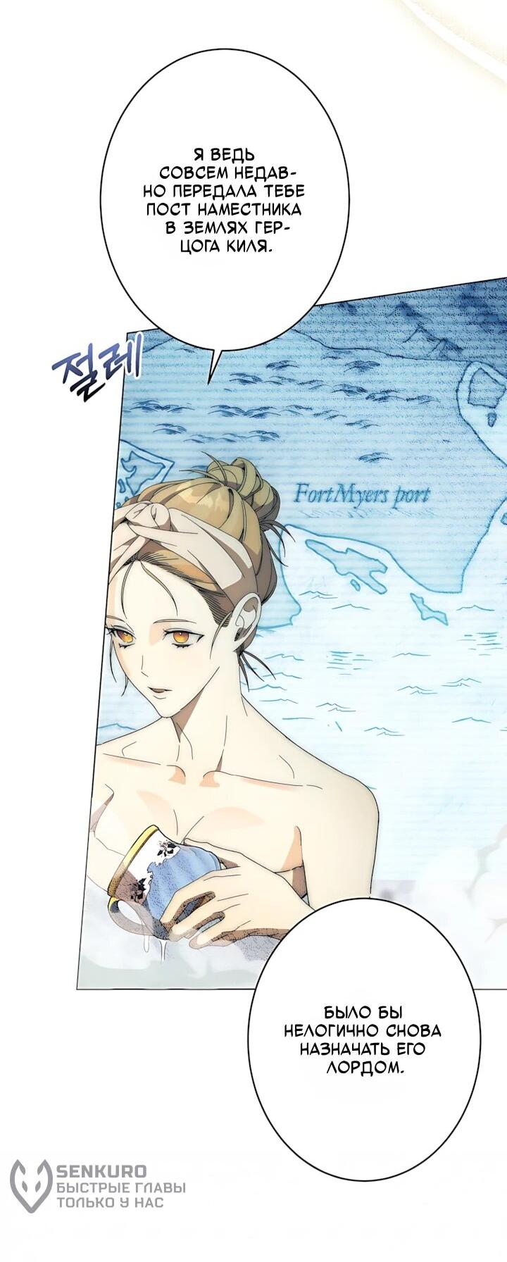 Манга Рассвет, от которого перехватывает дыхание - Глава 35 Страница 25