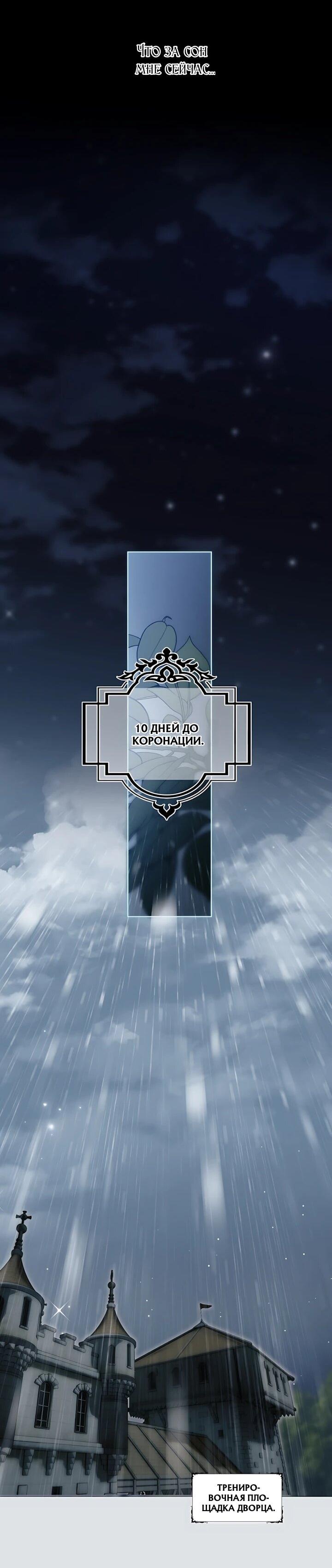 Манга Рассвет, от которого перехватывает дыхание - Глава 35 Страница 35