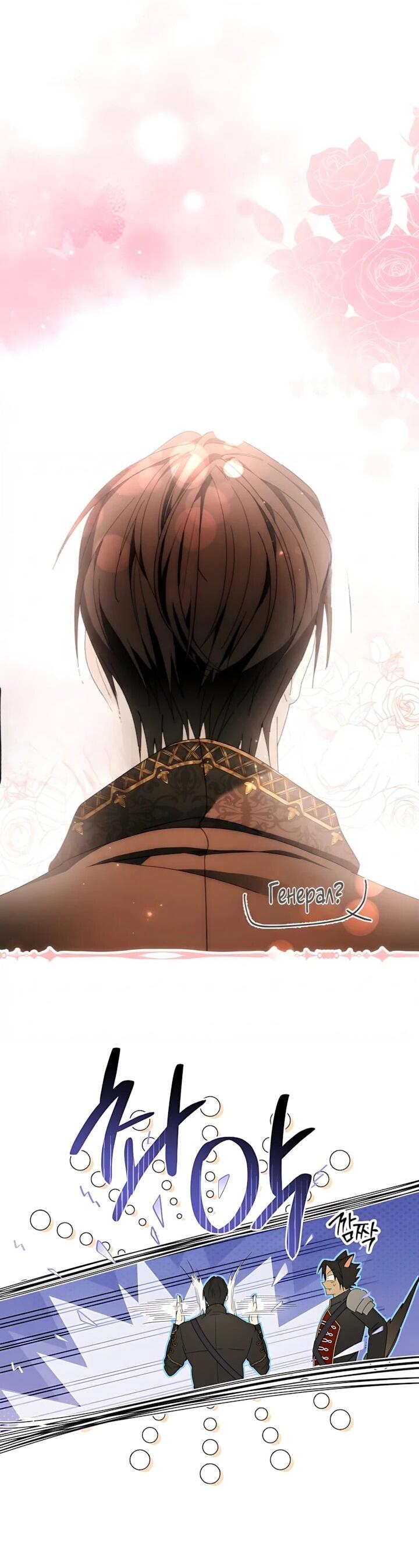 Манга Рассвет, от которого перехватывает дыхание - Глава 35 Страница 49