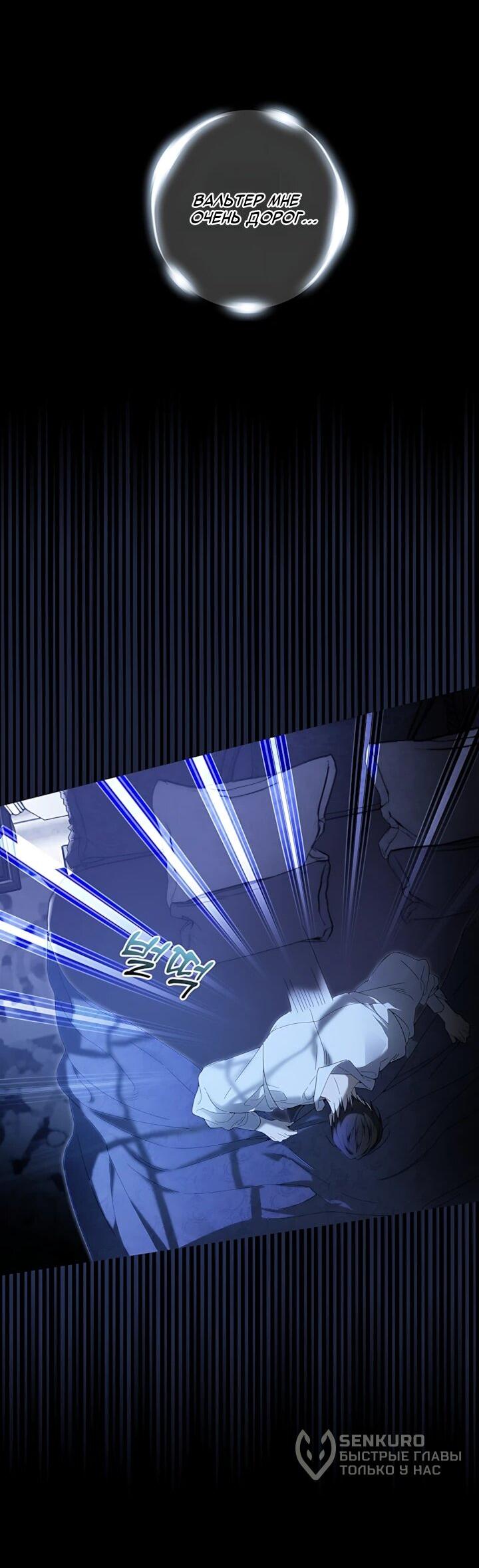 Манга Рассвет, от которого перехватывает дыхание - Глава 35 Страница 33