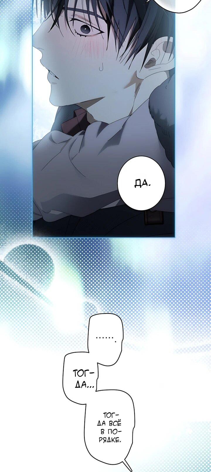 Манга Рассвет, от которого перехватывает дыхание - Глава 35 Страница 12