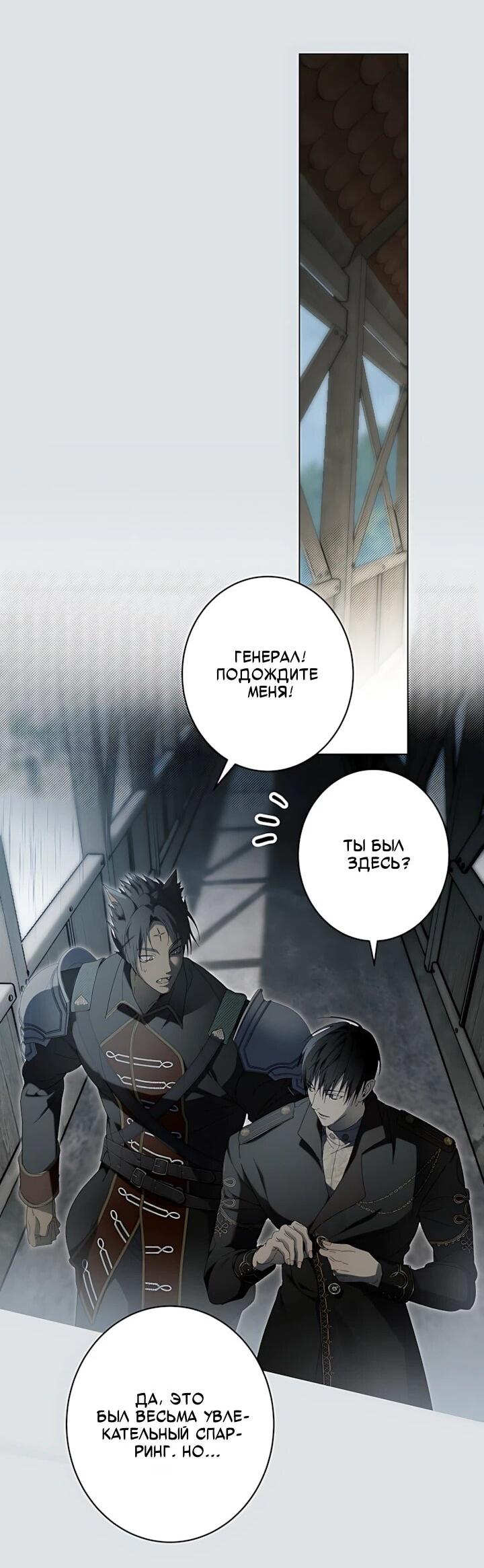 Манга Рассвет, от которого перехватывает дыхание - Глава 35 Страница 43