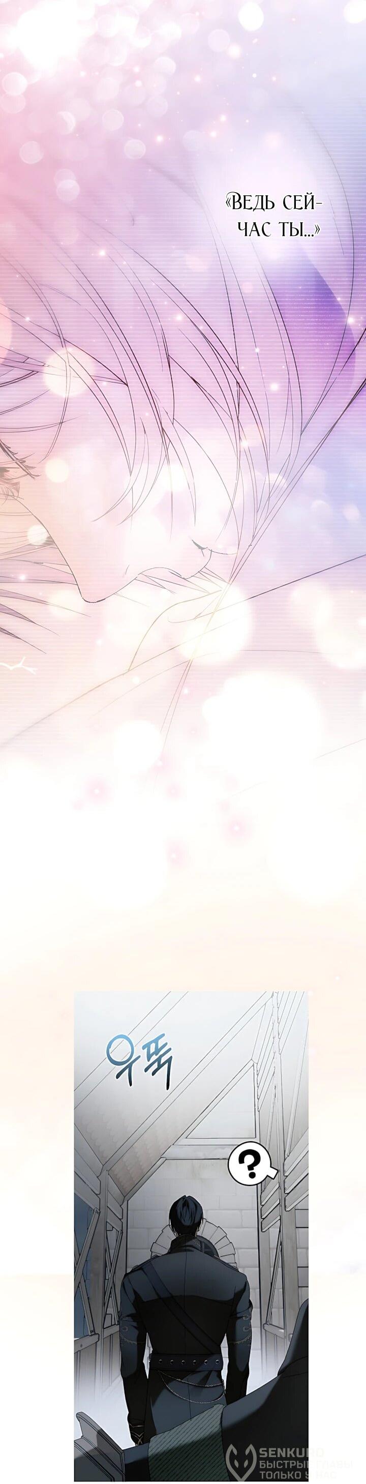 Манга Рассвет, от которого перехватывает дыхание - Глава 35 Страница 48