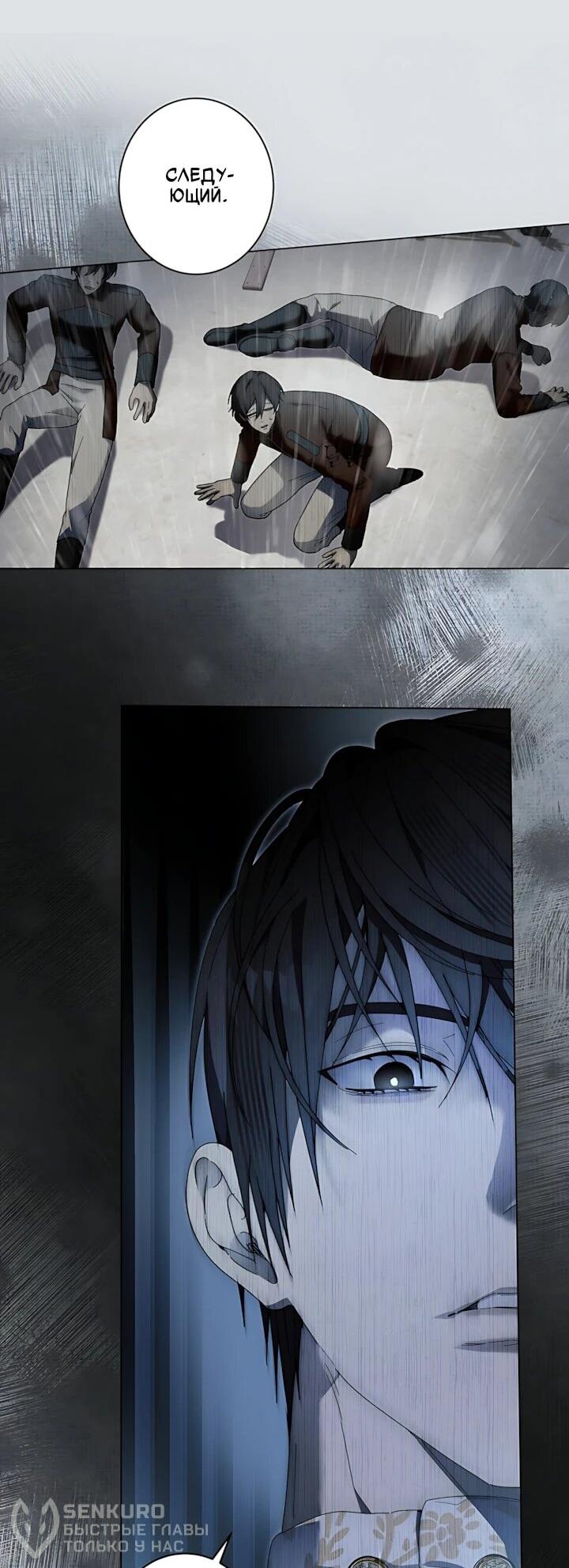 Манга Рассвет, от которого перехватывает дыхание - Глава 35 Страница 40