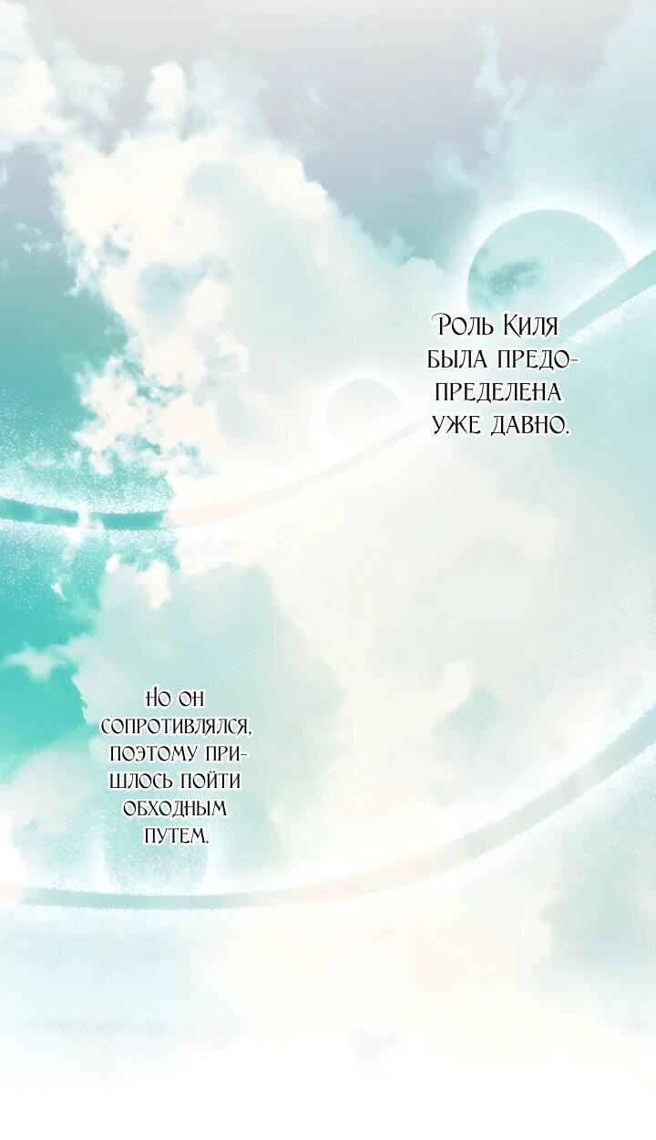 Манга Рассвет, от которого перехватывает дыхание - Глава 35 Страница 28