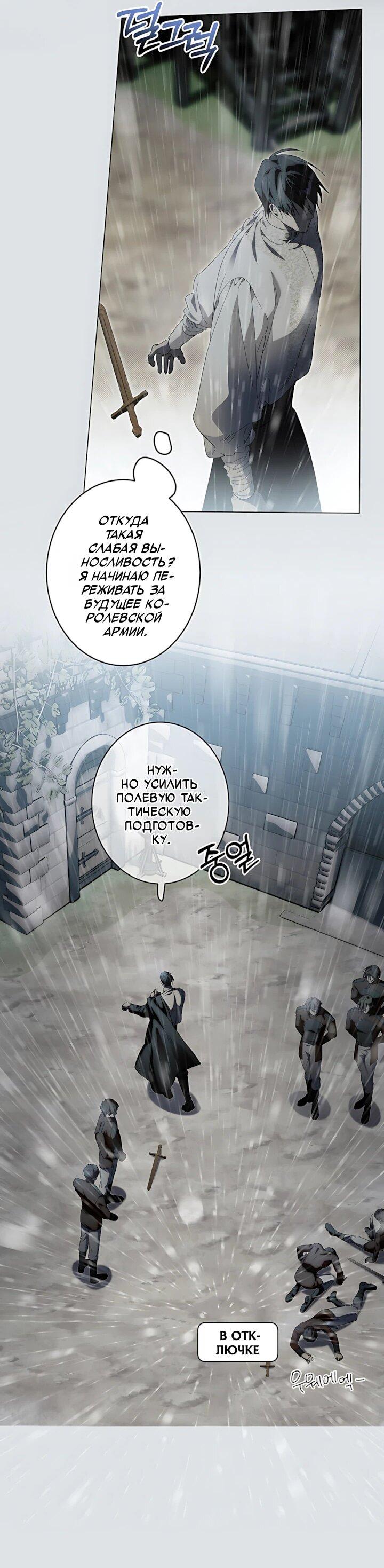 Манга Рассвет, от которого перехватывает дыхание - Глава 35 Страница 42