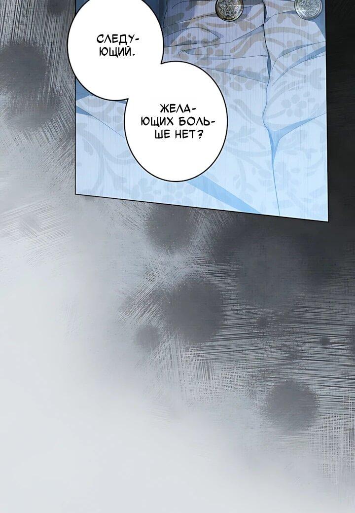 Манга Рассвет, от которого перехватывает дыхание - Глава 35 Страница 41