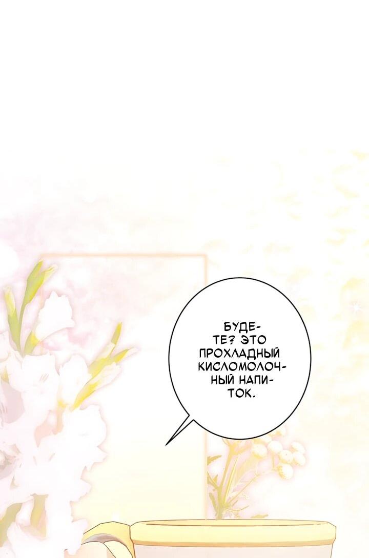 Манга Рассвет, от которого перехватывает дыхание - Глава 35 Страница 18