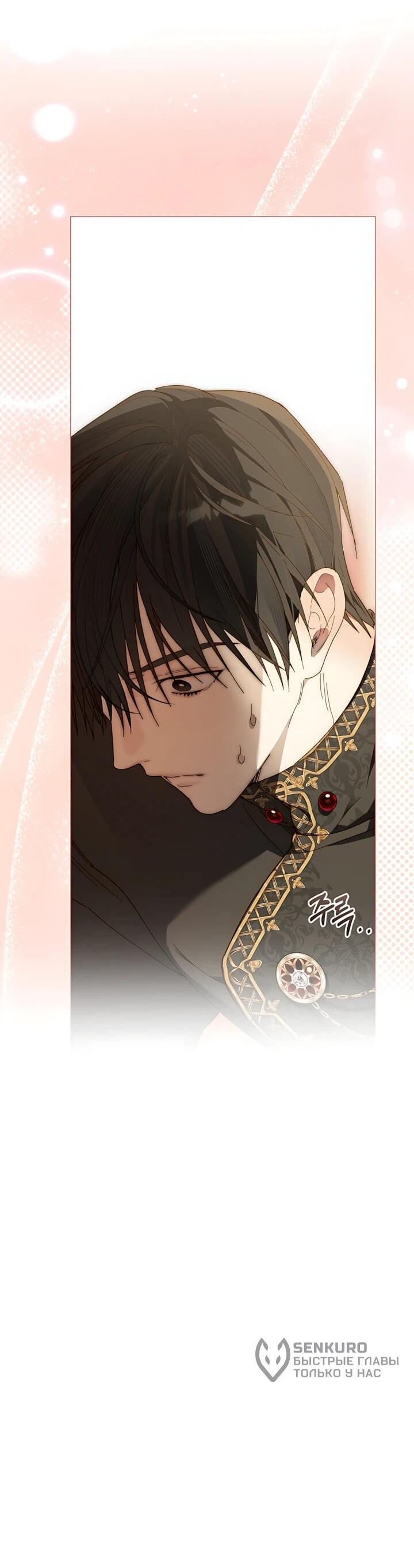 Манга Рассвет, от которого перехватывает дыхание - Глава 35 Страница 56