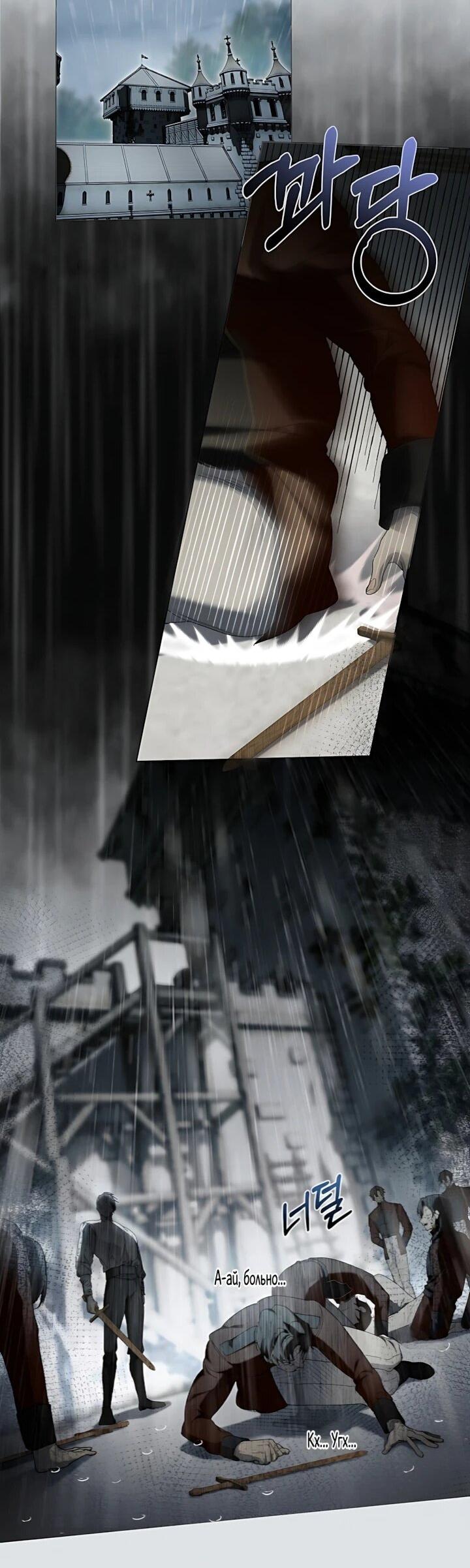 Манга Рассвет, от которого перехватывает дыхание - Глава 35 Страница 39