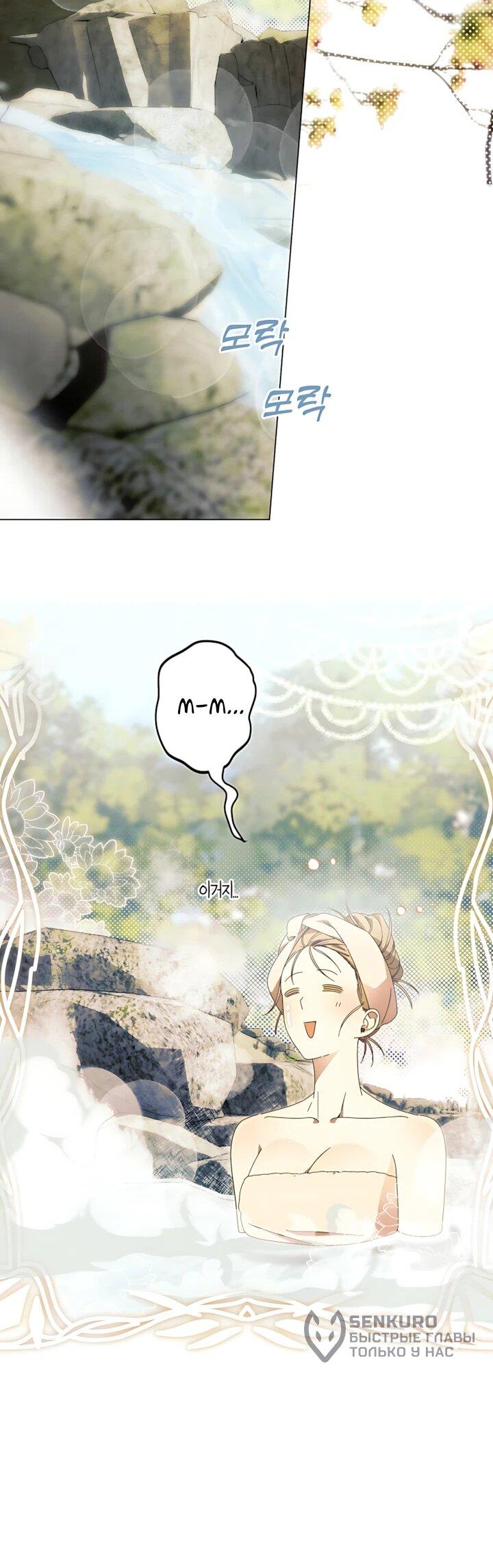 Манга Рассвет, от которого перехватывает дыхание - Глава 35 Страница 17