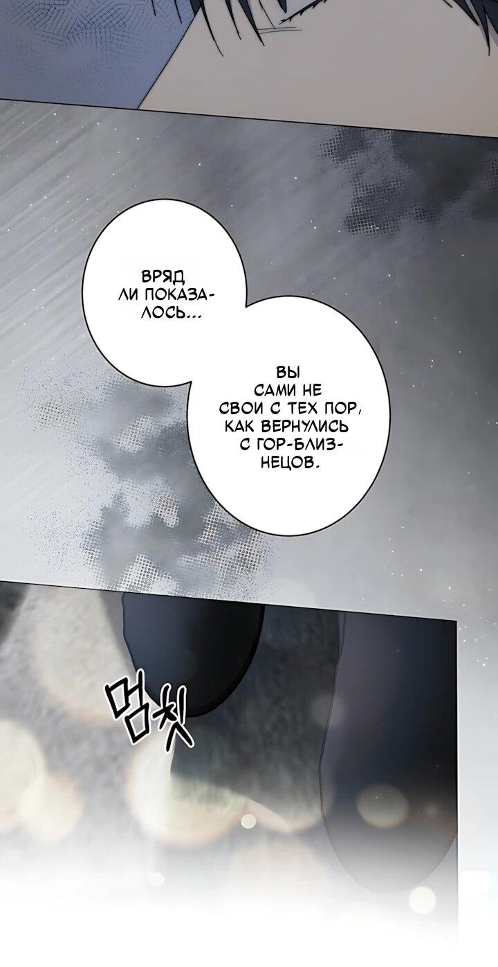 Манга Рассвет, от которого перехватывает дыхание - Глава 35 Страница 46