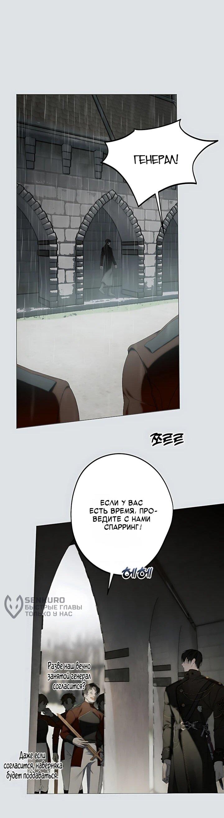 Манга Рассвет, от которого перехватывает дыхание - Глава 35 Страница 36