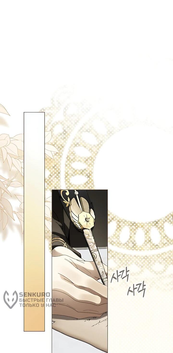 Манга Рассвет, от которого перехватывает дыхание - Глава 35 Страница 52