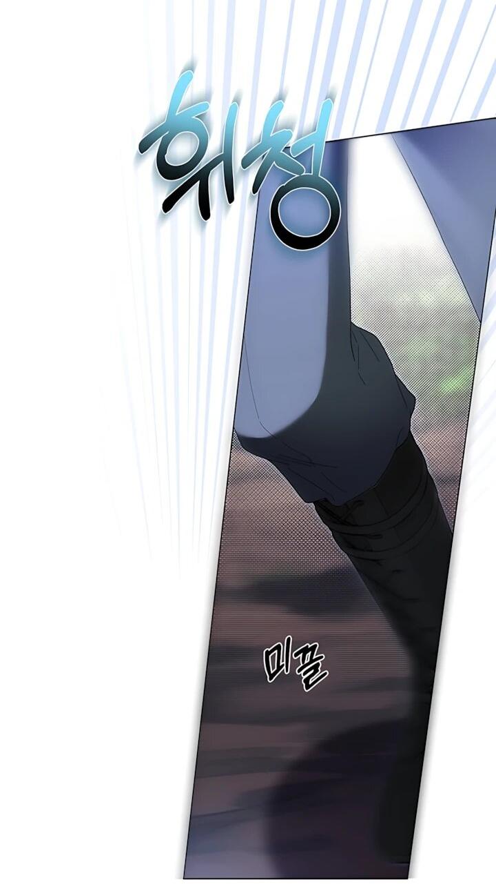 Манга Рассвет, от которого перехватывает дыхание - Глава 35 Страница 4