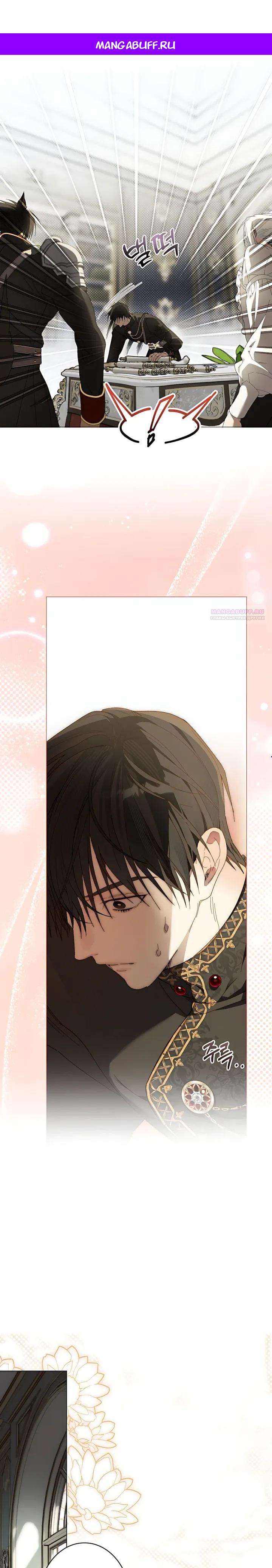 Манга Рассвет, от которого перехватывает дыхание - Глава 36 Страница 1