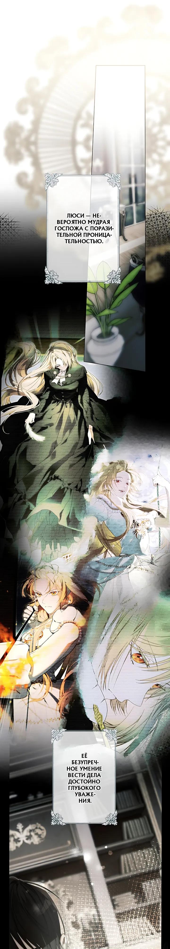 Манга Рассвет, от которого перехватывает дыхание - Глава 36 Страница 9