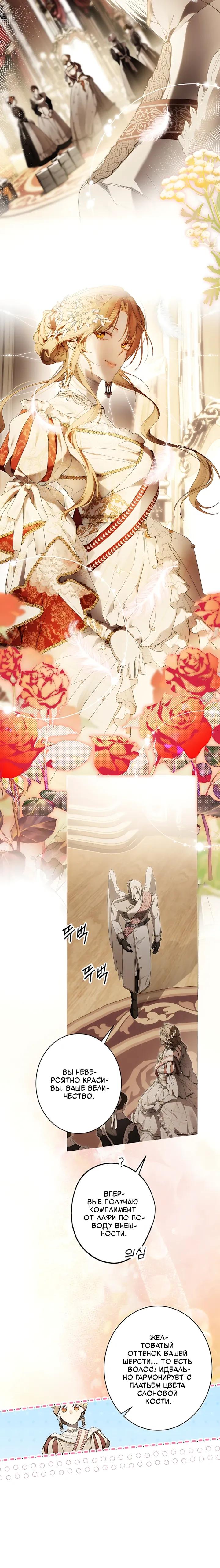 Манга Рассвет, от которого перехватывает дыхание - Глава 36 Страница 19