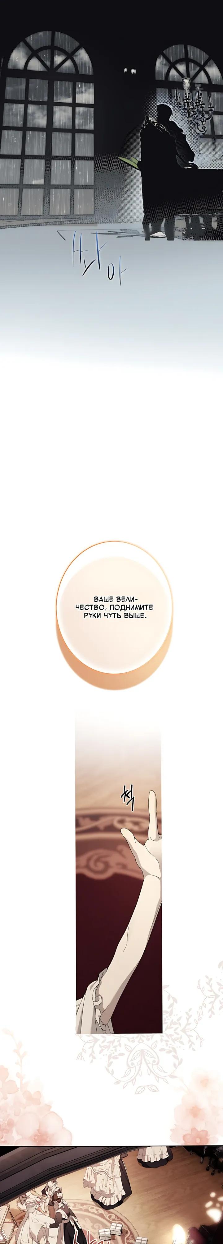 Манга Рассвет, от которого перехватывает дыхание - Глава 36 Страница 16