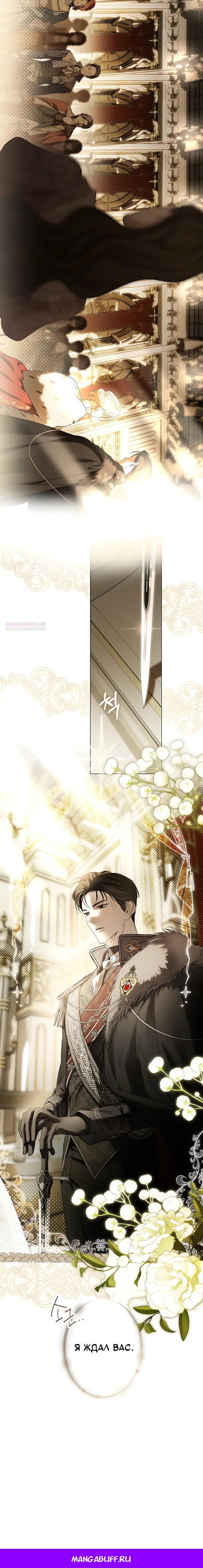 Манга Рассвет, от которого перехватывает дыхание - Глава 36 Страница 28