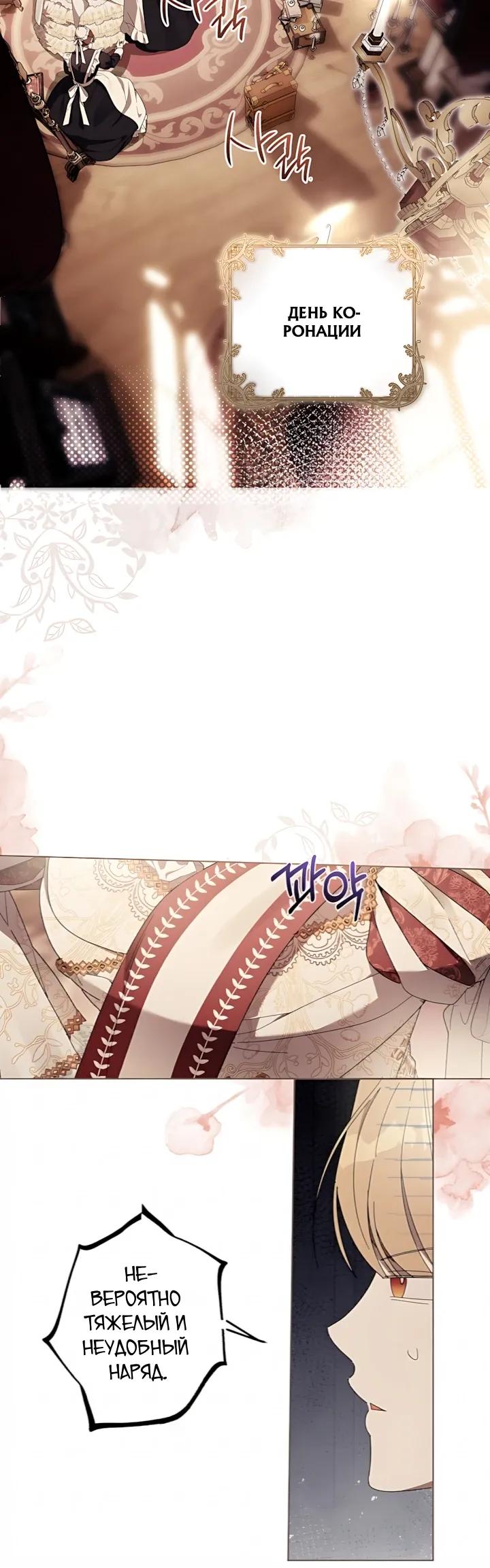 Манга Рассвет, от которого перехватывает дыхание - Глава 36 Страница 17