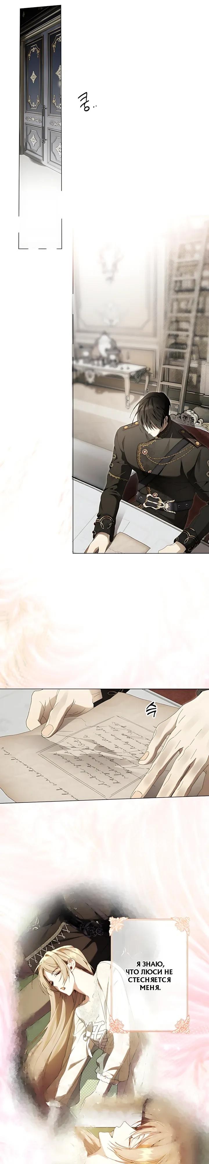 Манга Рассвет, от которого перехватывает дыхание - Глава 36 Страница 4