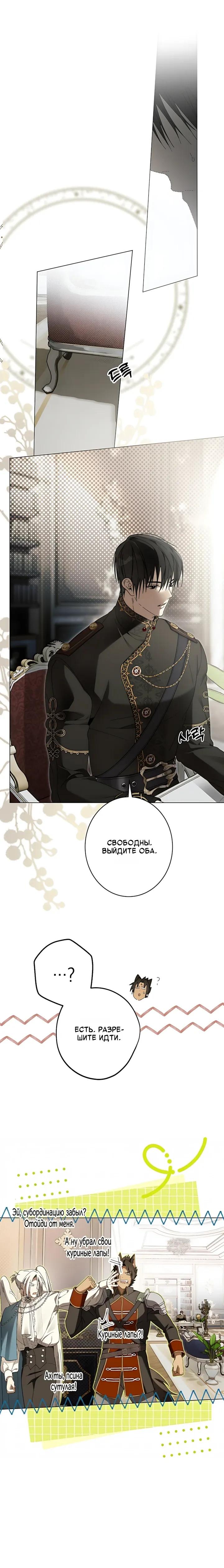 Манга Рассвет, от которого перехватывает дыхание - Глава 36 Страница 3