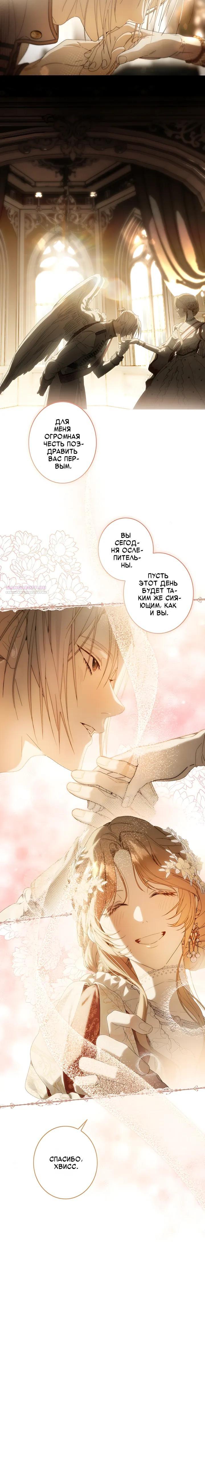 Манга Рассвет, от которого перехватывает дыхание - Глава 36 Страница 26