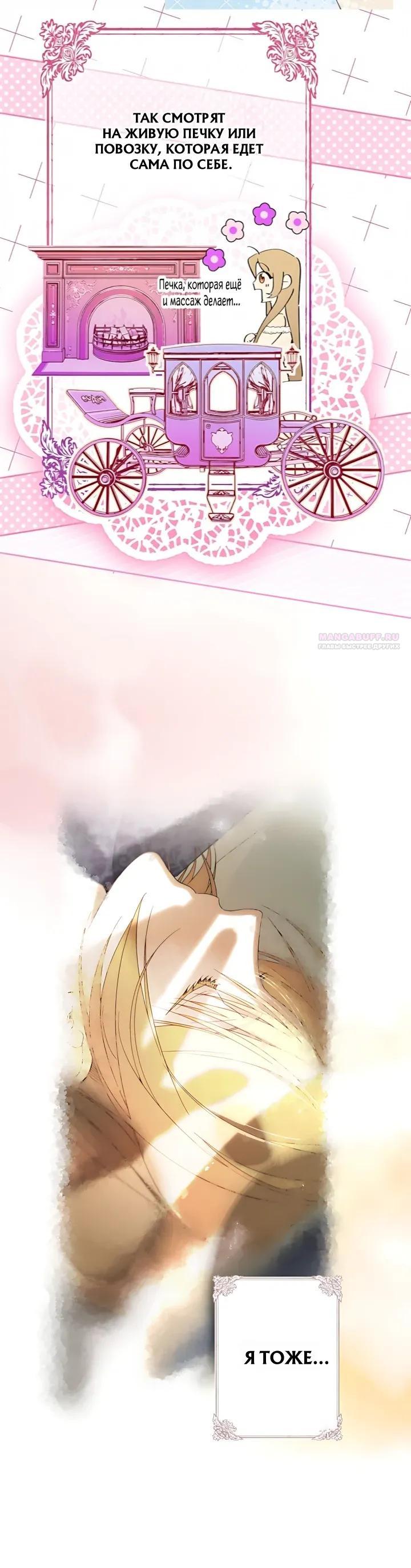 Манга Рассвет, от которого перехватывает дыхание - Глава 36 Страница 6