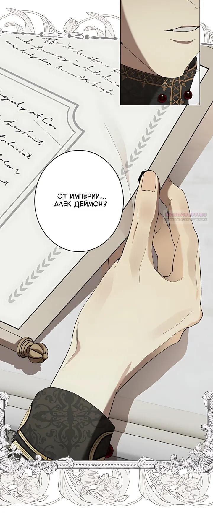 Манга Рассвет, от которого перехватывает дыхание - Глава 36 Страница 14