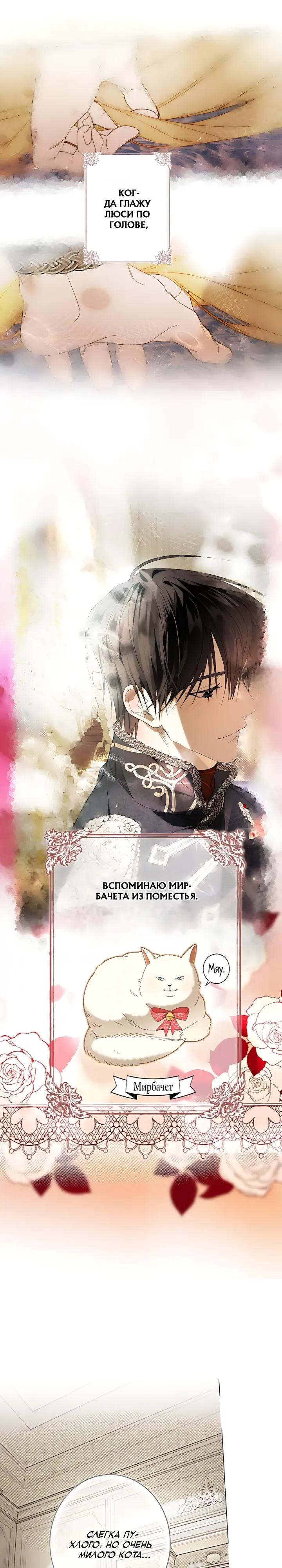 Манга Рассвет, от которого перехватывает дыхание - Глава 36 Страница 7