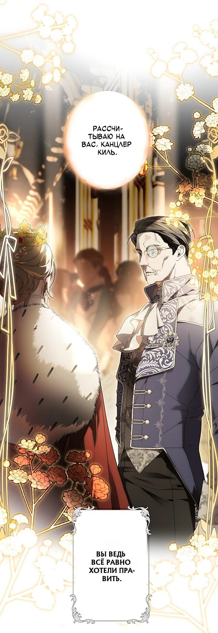 Манга Рассвет, от которого перехватывает дыхание - Глава 37 Страница 24