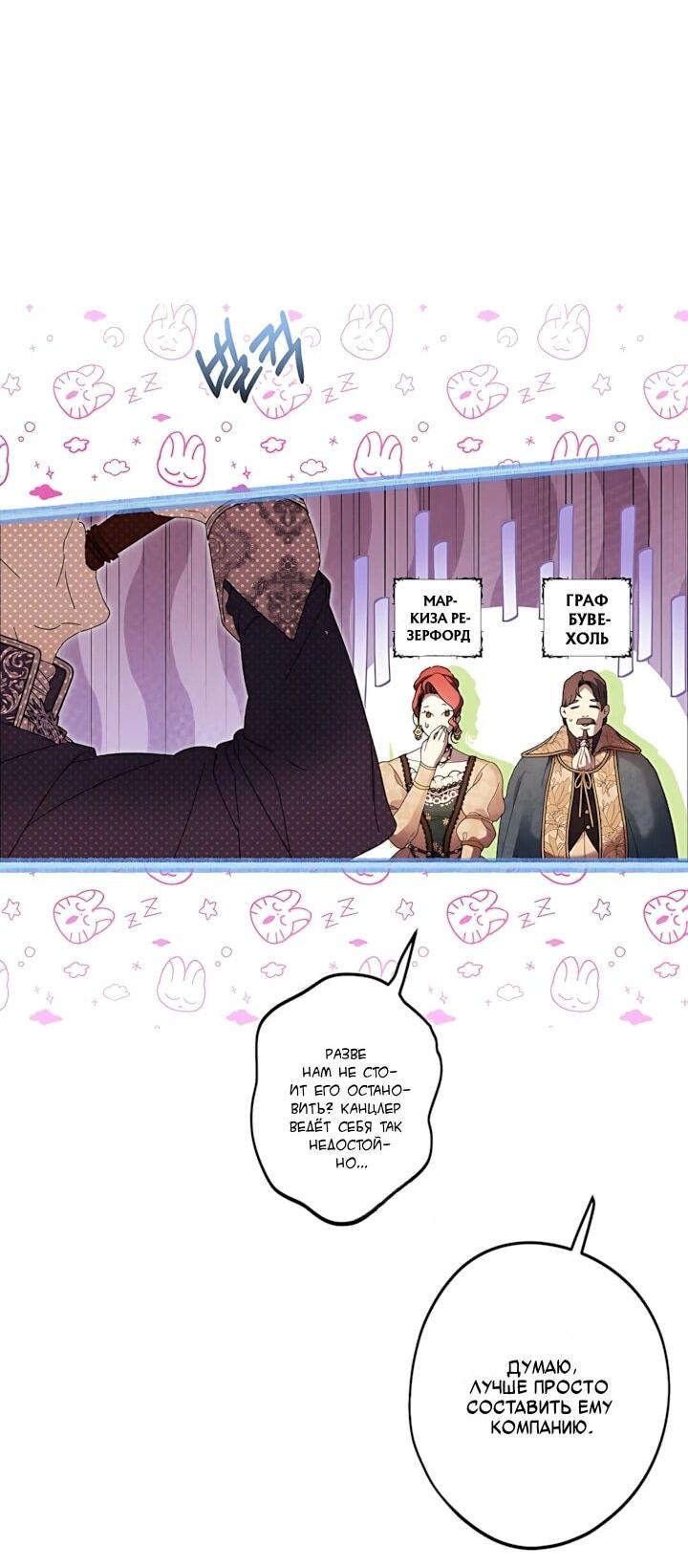 Манга Рассвет, от которого перехватывает дыхание - Глава 37 Страница 28