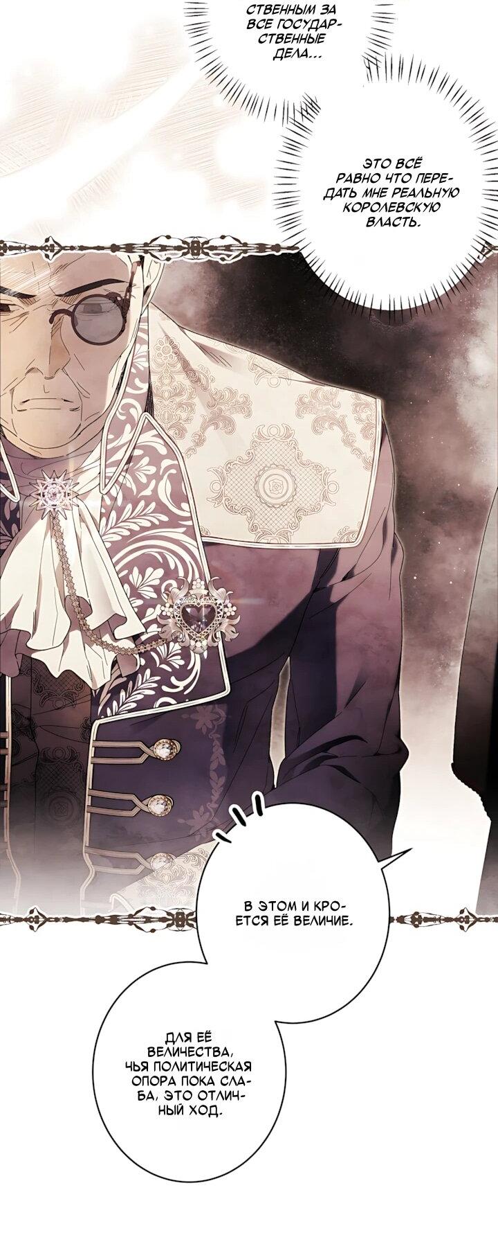 Манга Рассвет, от которого перехватывает дыхание - Глава 37 Страница 33