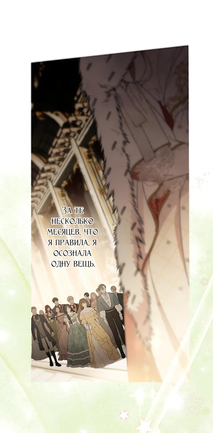 Манга Рассвет, от которого перехватывает дыхание - Глава 37 Страница 14