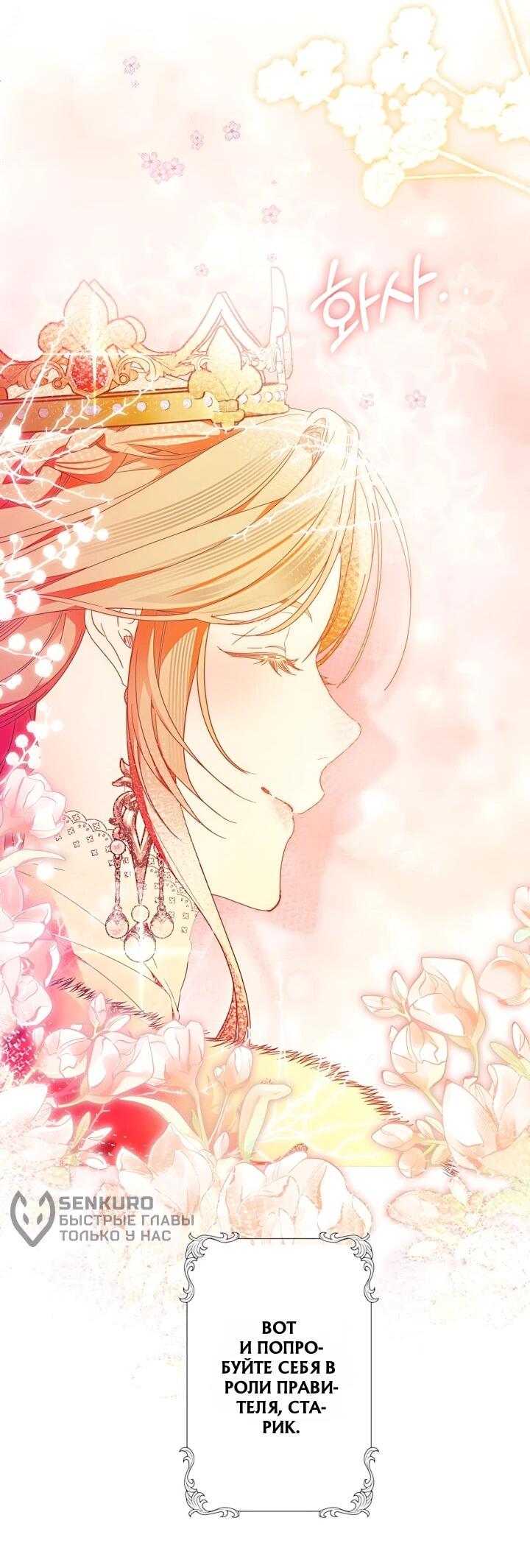 Манга Рассвет, от которого перехватывает дыхание - Глава 37 Страница 25